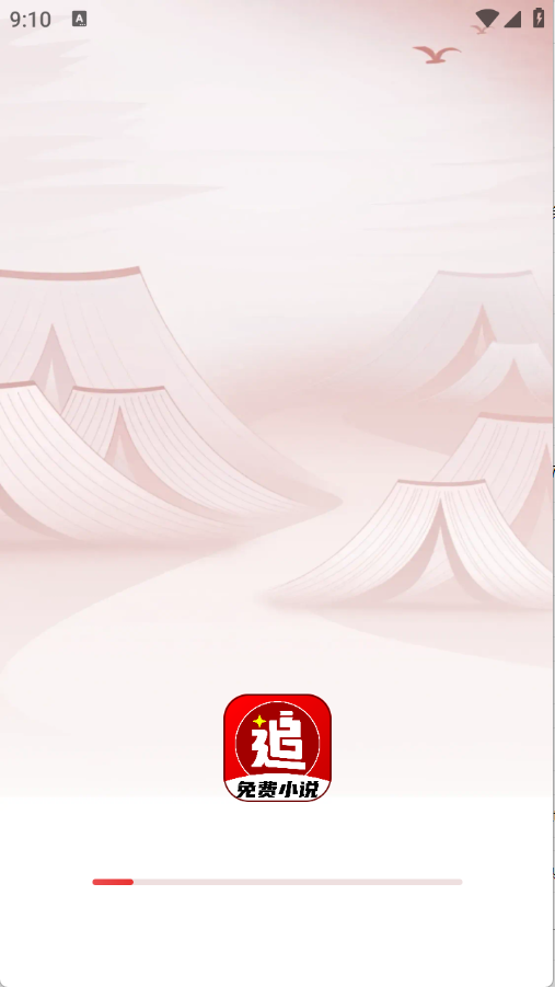番喜免费小说（免费阅读）