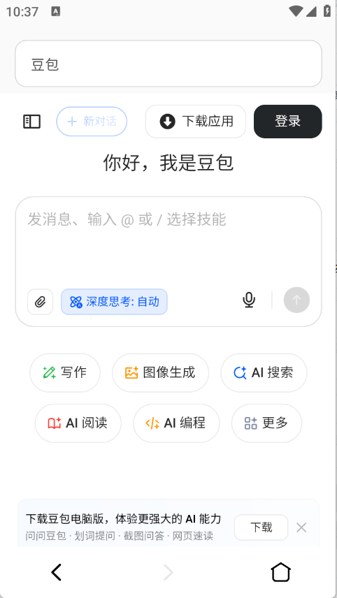 喵游浏览器