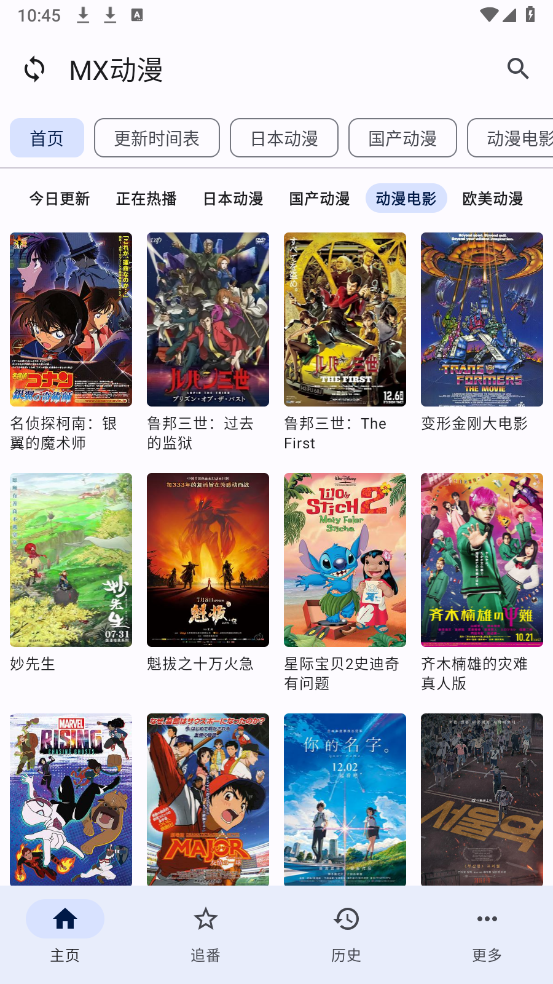 纯纯看番