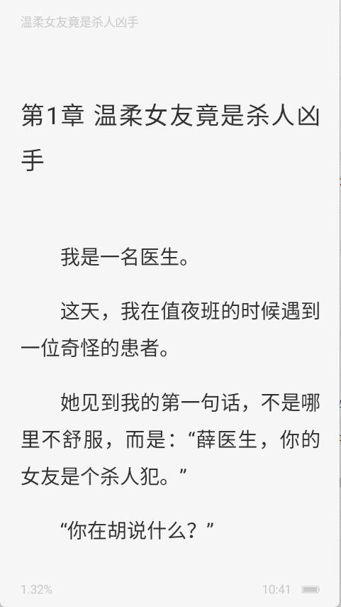 红苹果小说（免费阅读）