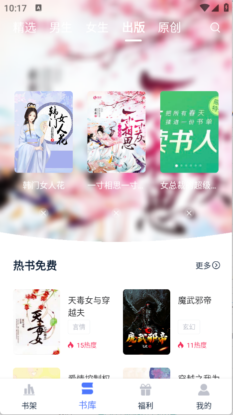 锦上书城app