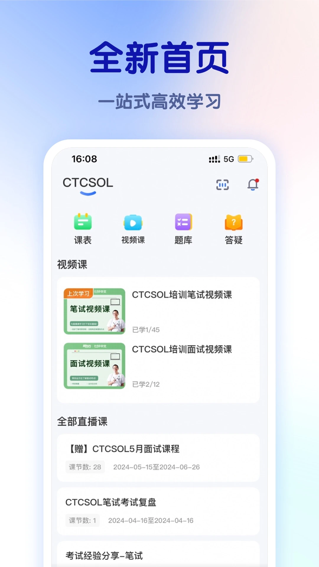 比邻好学