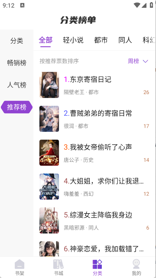 星尘文库app