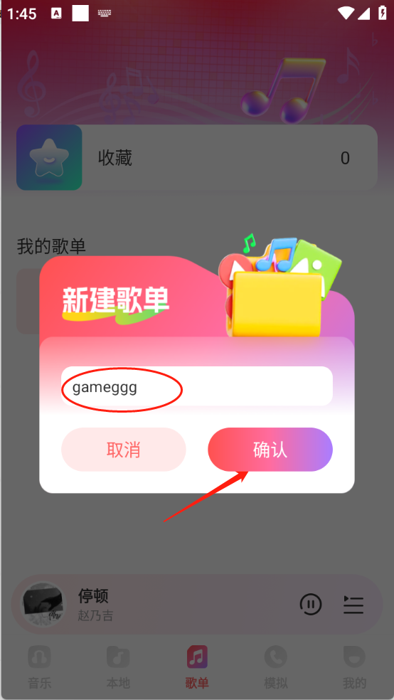 西瓜畅听音乐
