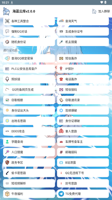 海蓝云库app