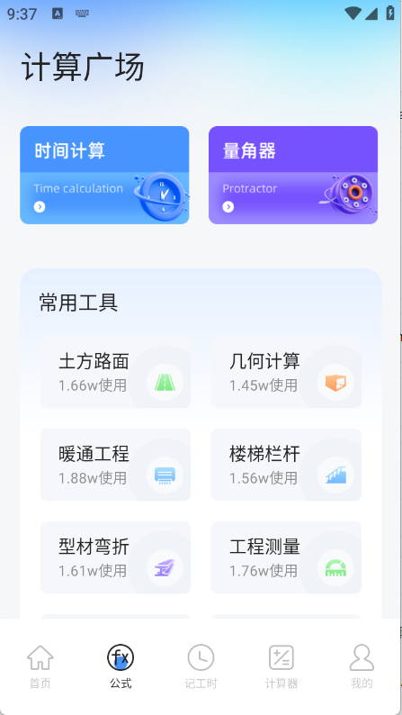 悟空工具盒app