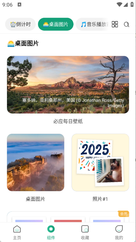 亿象小组件