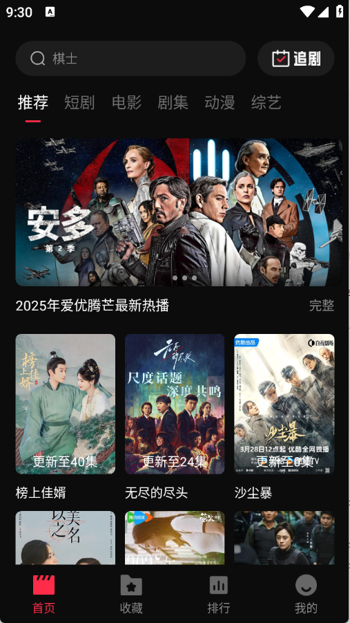 零度影视