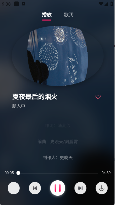 茉莉音乐app