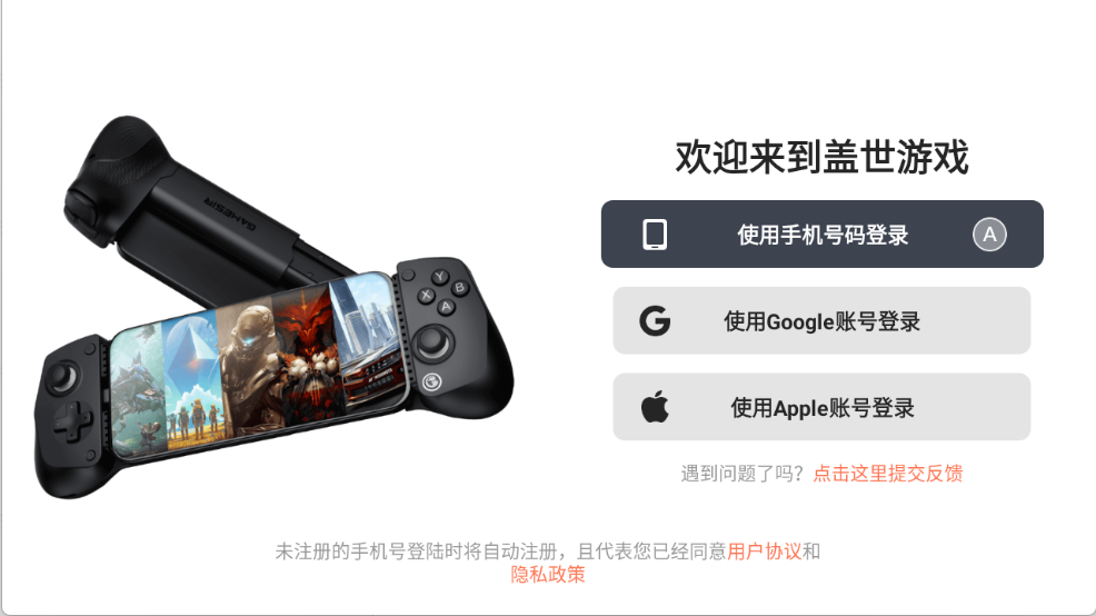 盖世游戏app