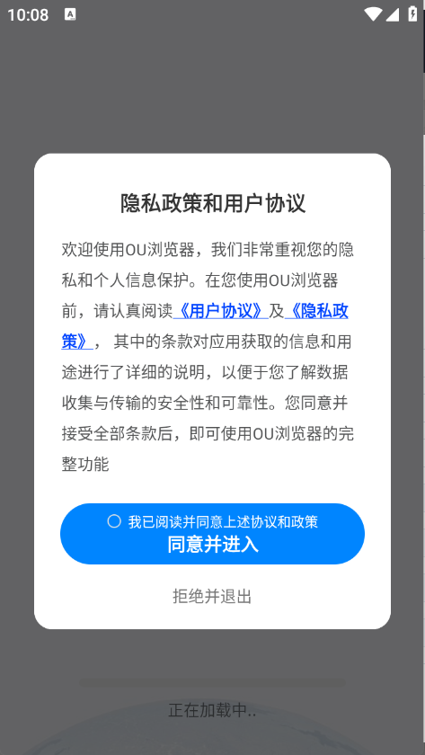 OU浏览器