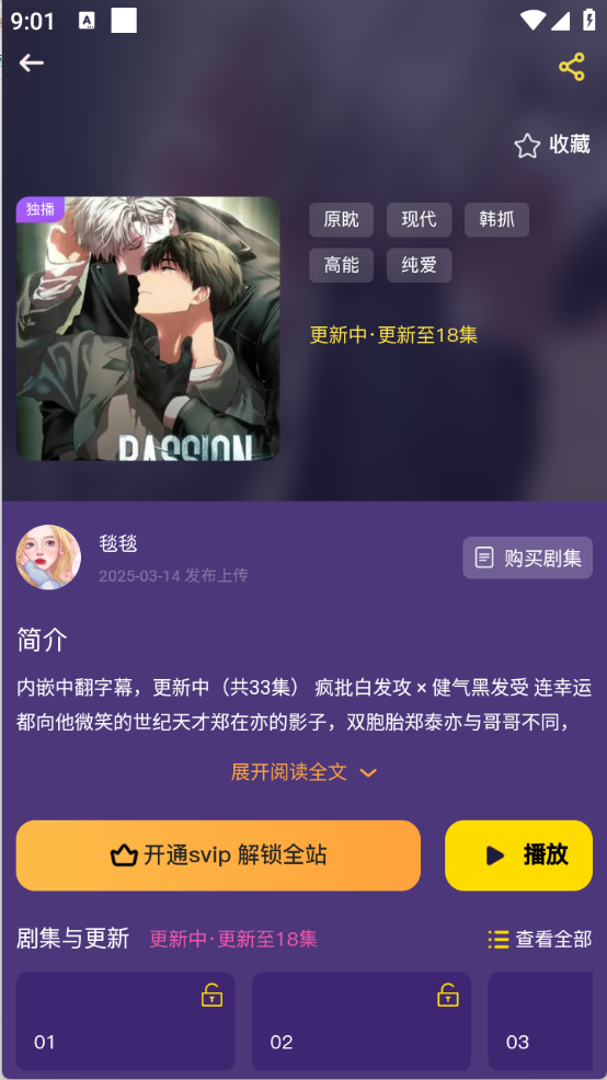 腐宝FM