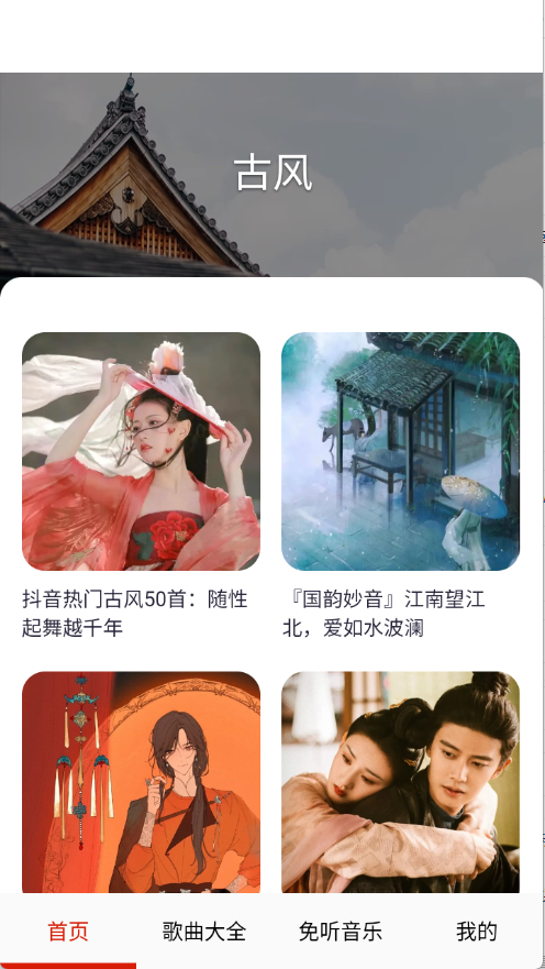 免听音乐