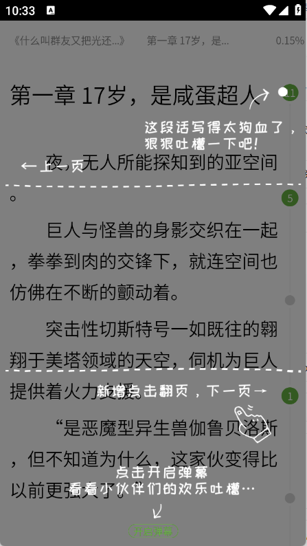欢乐书客