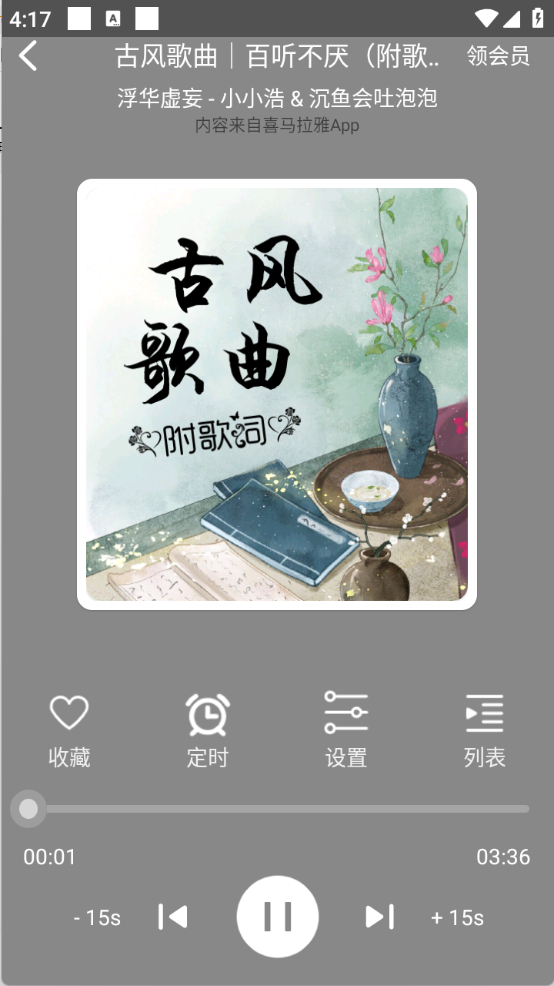 人人听