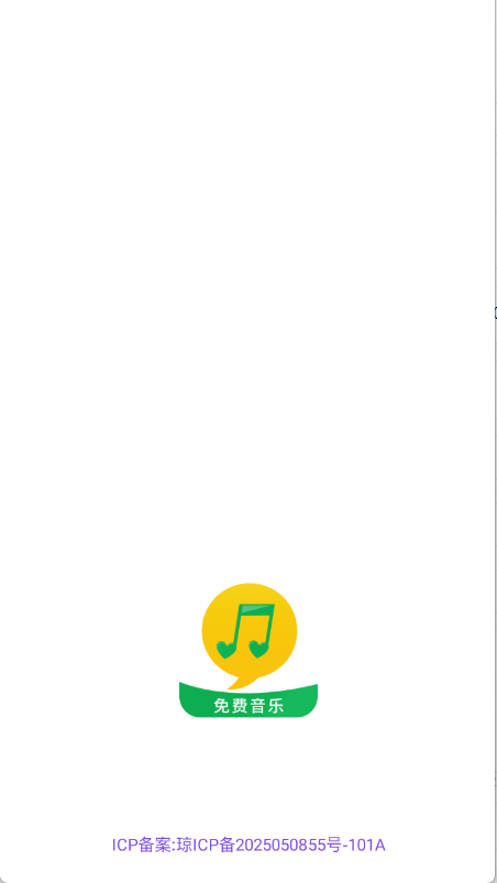 维克音乐app