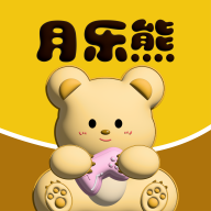月乐熊游戏交易