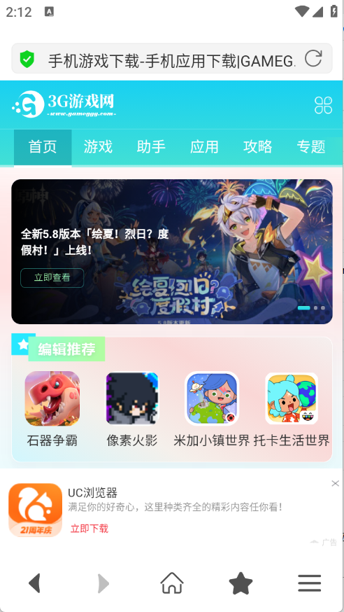 Surf浏览器