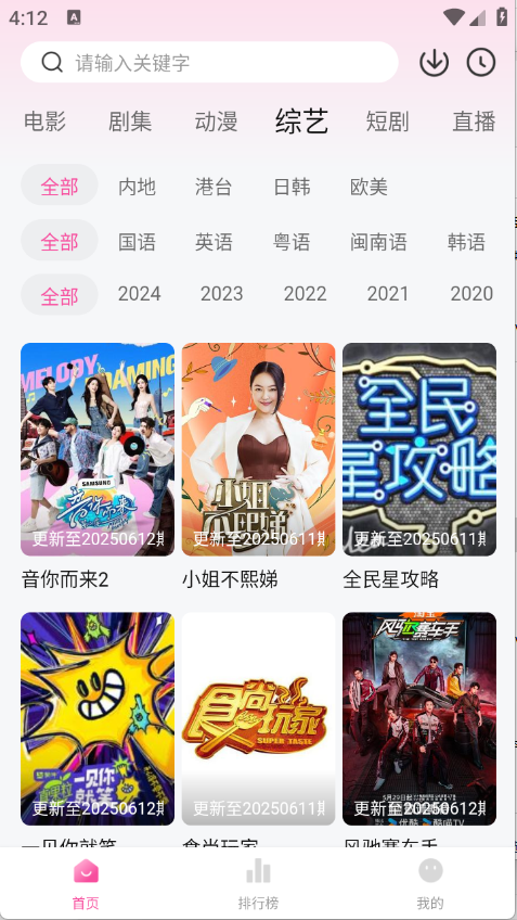 4K草莓熊app