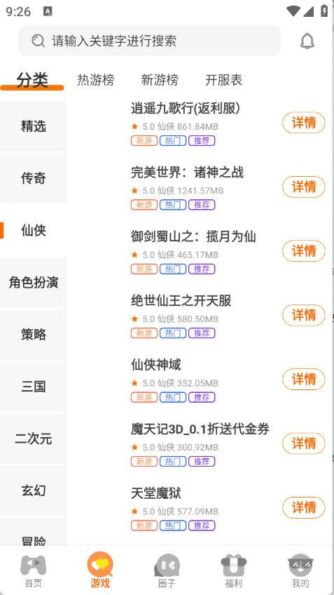 星析环互娱
