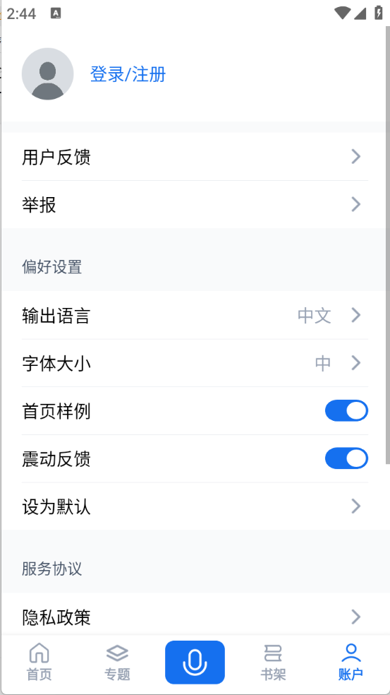 秘塔AI搜索（AI辅助）