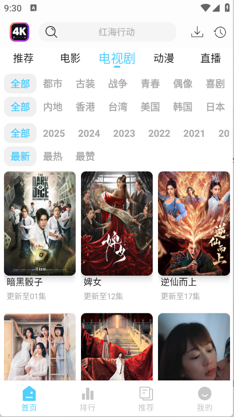 4K剧下饭