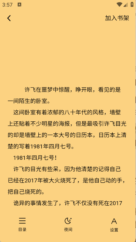 笔墨轩