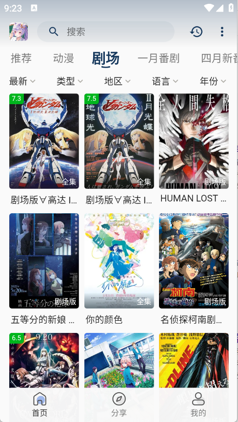 零号动漫app