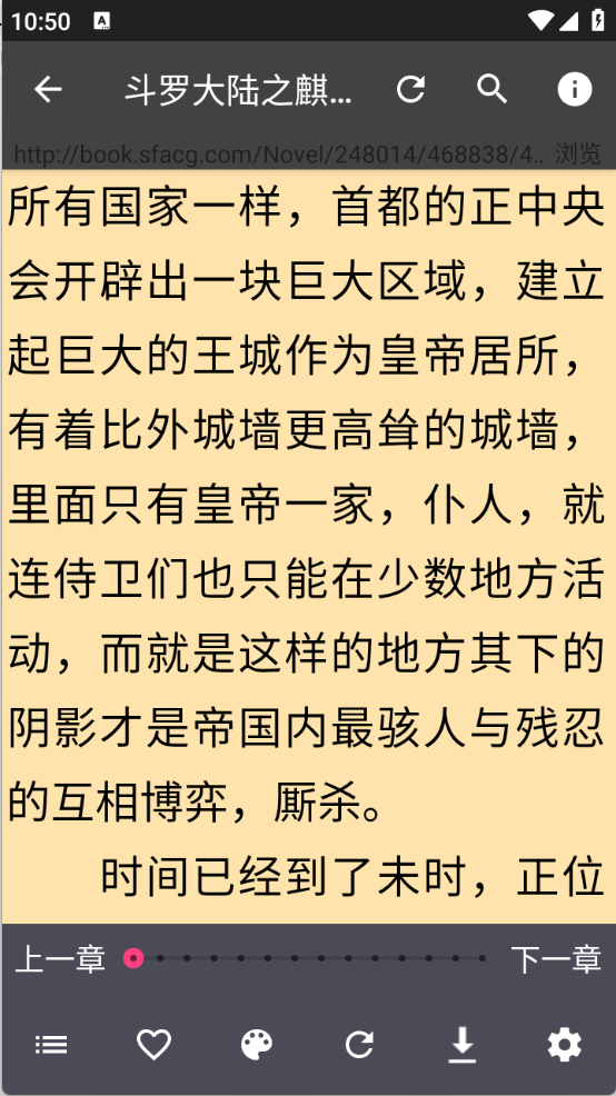 爬小说