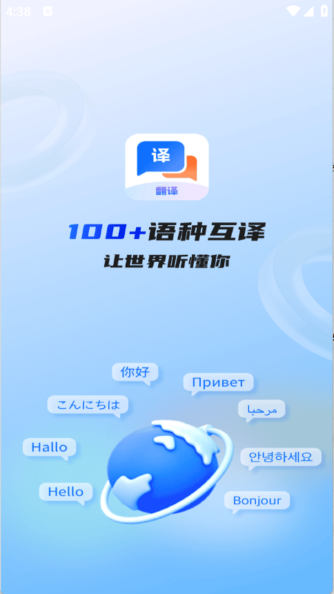 Quick翻译王