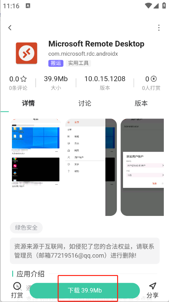 奇营社区
