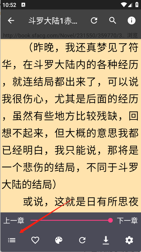 爬小说