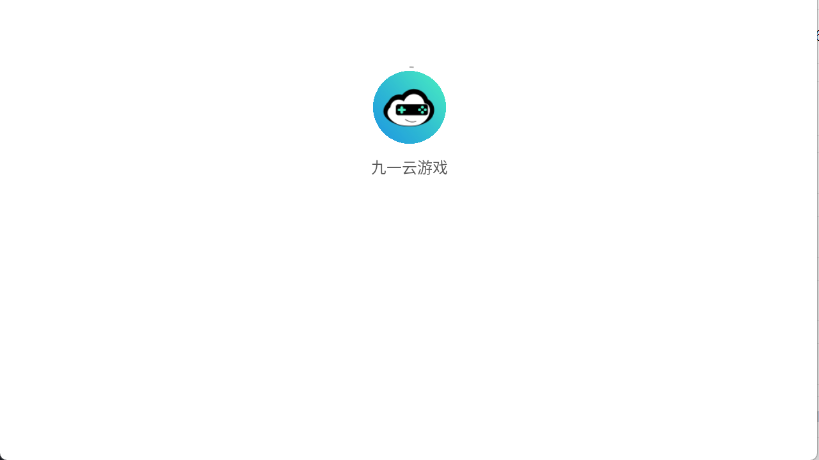 九一云游戏