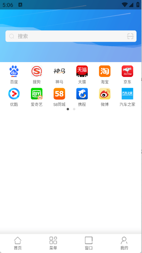 心动浏览器