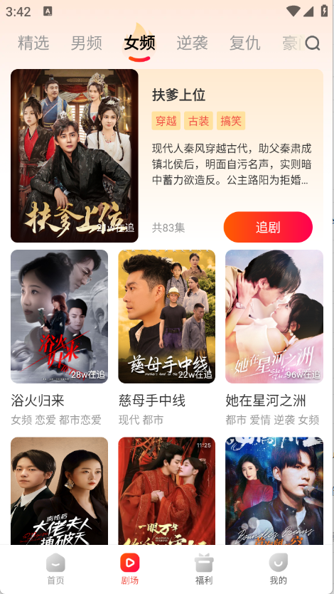 虾看短剧app