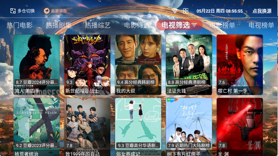 80后影视
