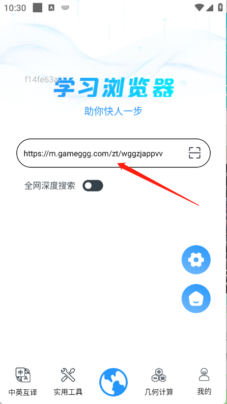 QA浏览器