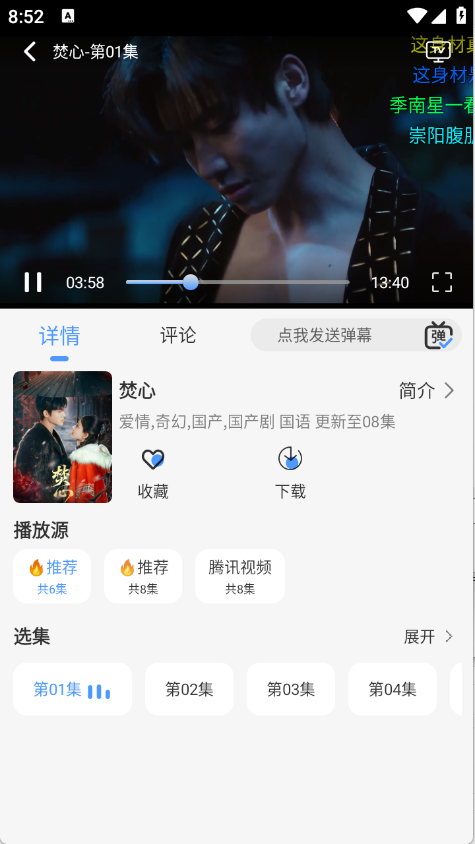 冷心4k