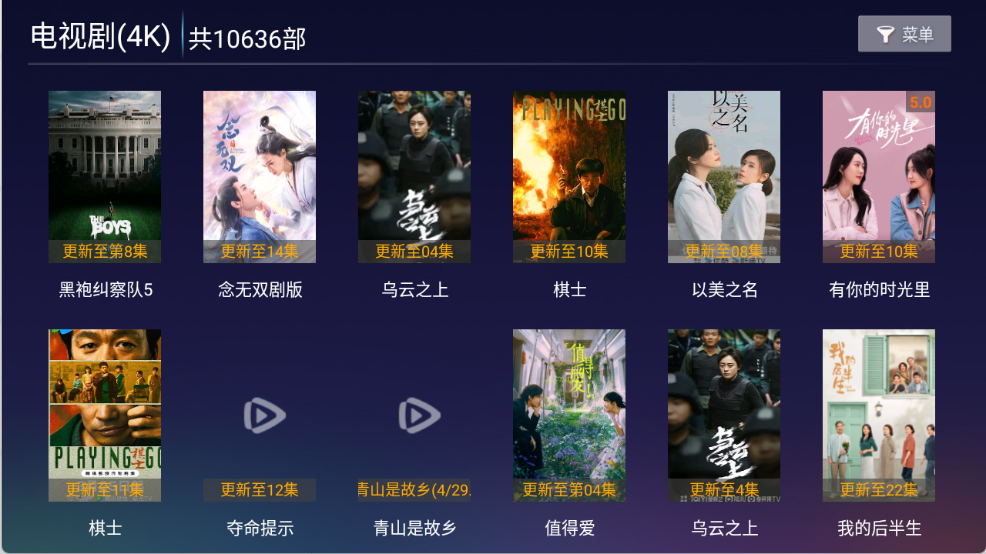 超酷4K app（免费追剧）