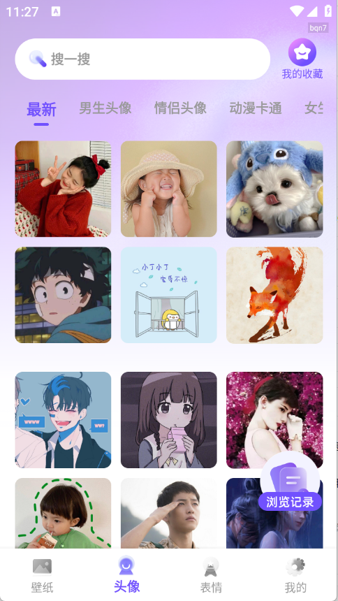 多多免费壁纸app