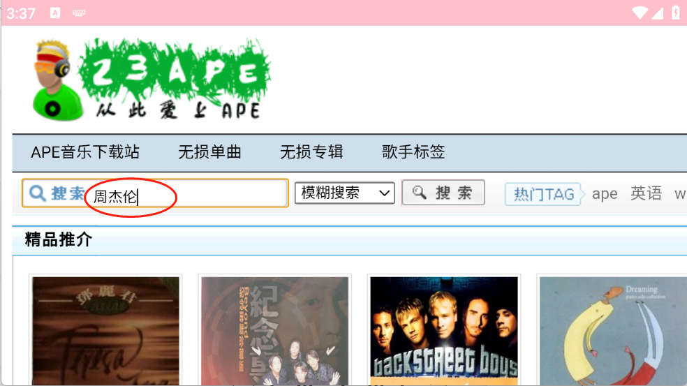 23APE音乐