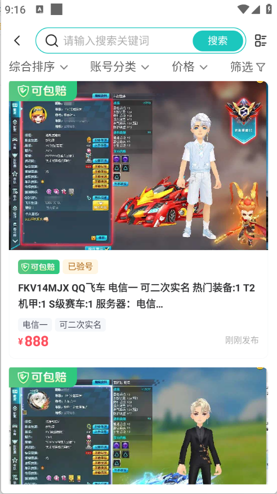 考拉代售app