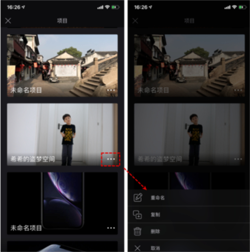 如何剪辑配图2