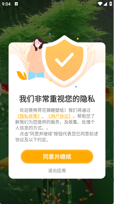荷花锦鲤壁纸