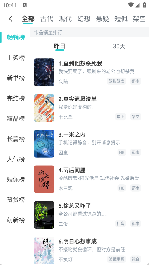 长佩阅读