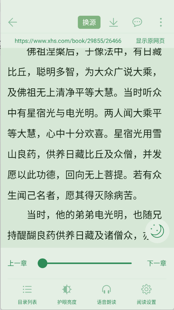追追阅读app