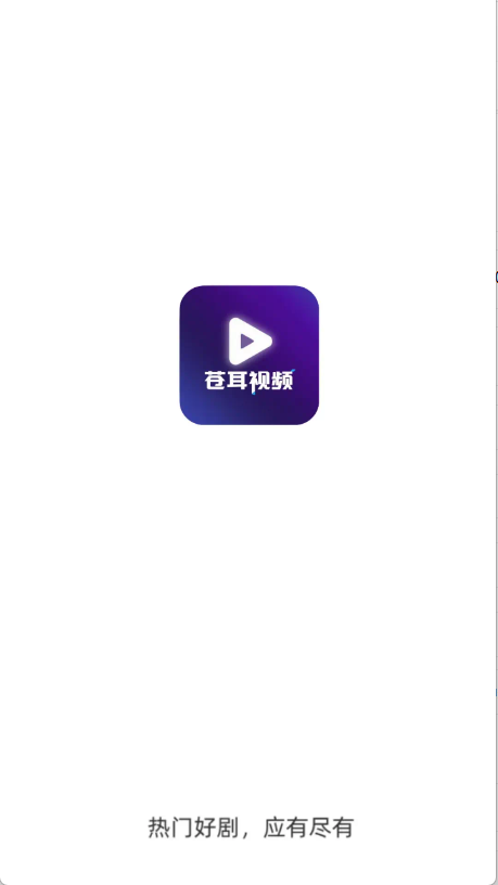苍耳视频