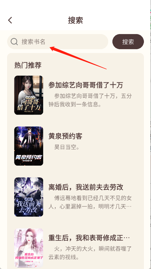 风云故事会