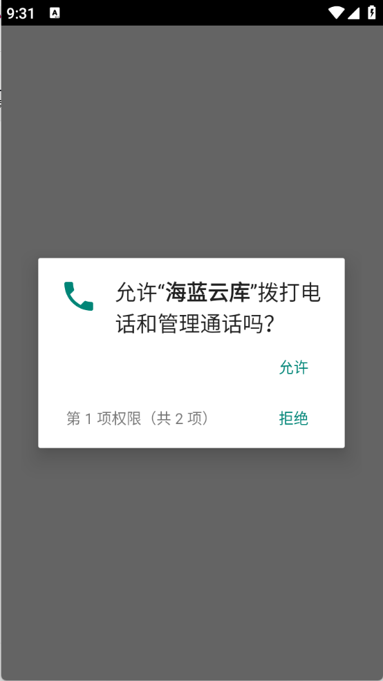 海蓝云库