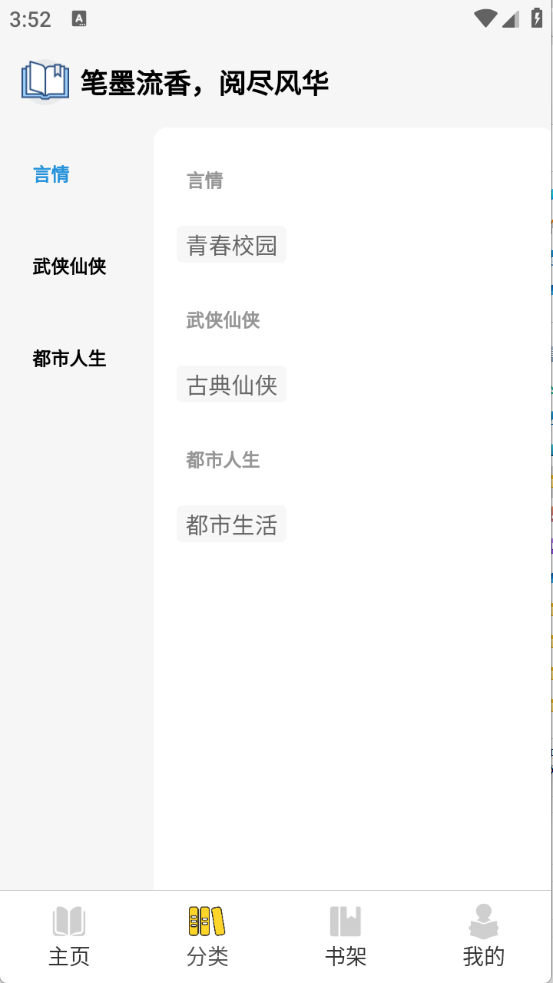 笔墨轩